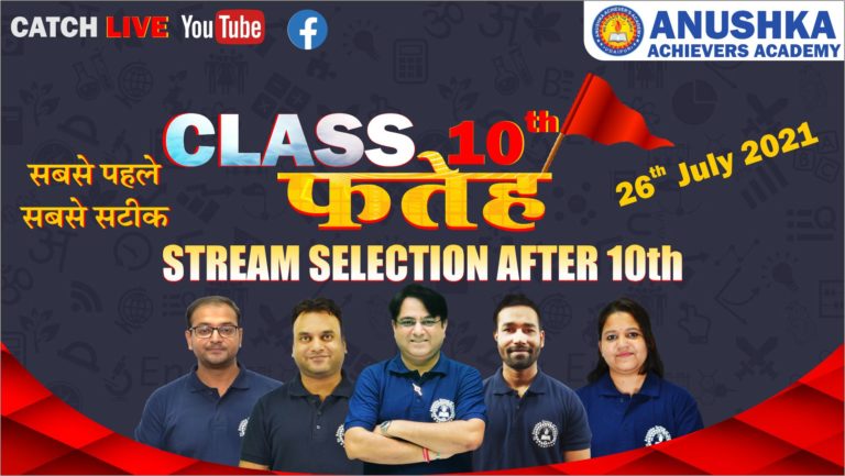 10th Result 2021 || What to do after 10th