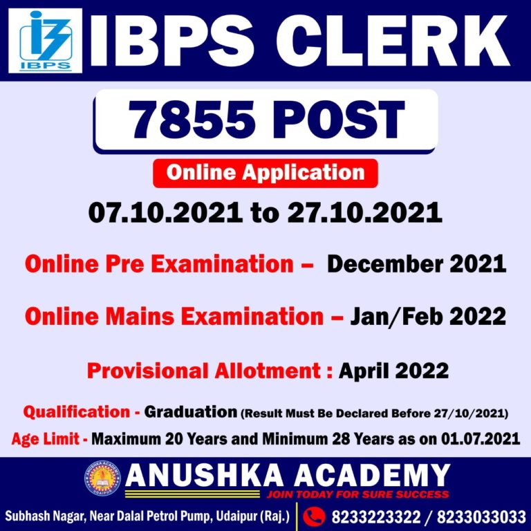 IBPS EXAM NOTIFICATION 2021